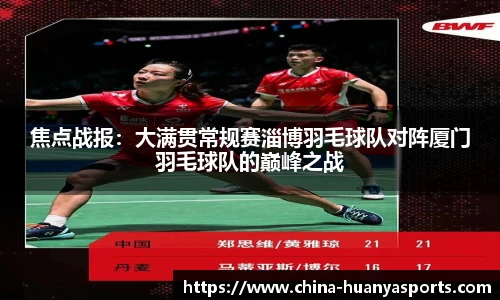 环亚体育官网
