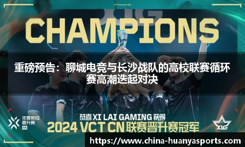 环亚体育